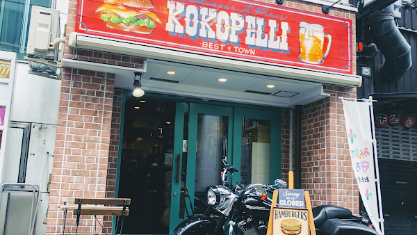 Burgers & Beers Kokopelli