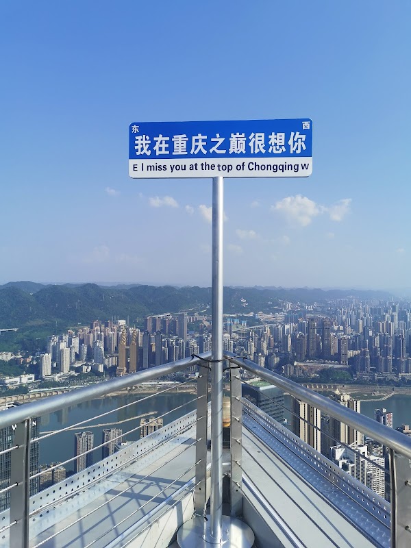 Huixianlou Viewing Platform 3
