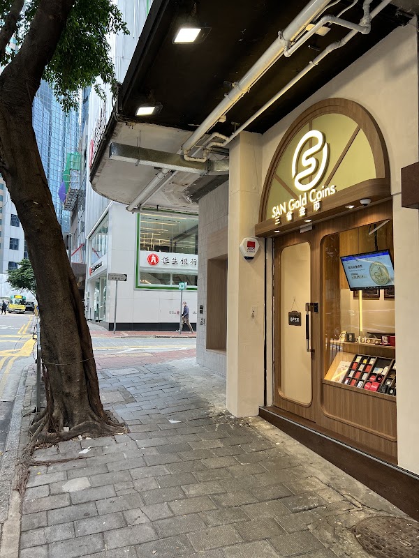 San Gold Coins 三省金幣 (銅鑼灣分店)