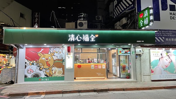 Ching Shin Fu Chuan Gongguan Shop