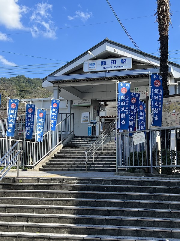 Nukata Station 1