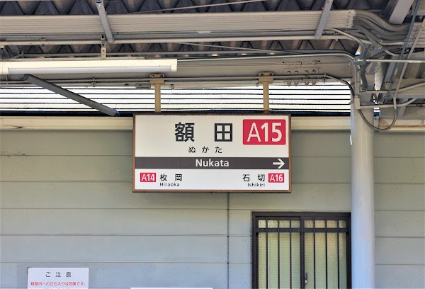 Nukata Station 4