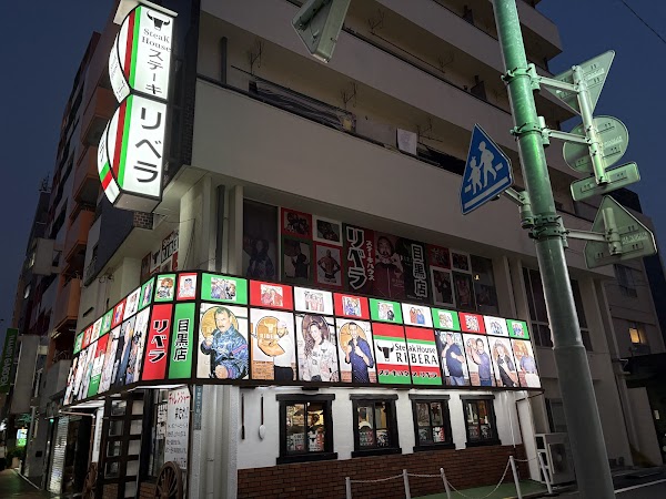 Ribera Meguro
