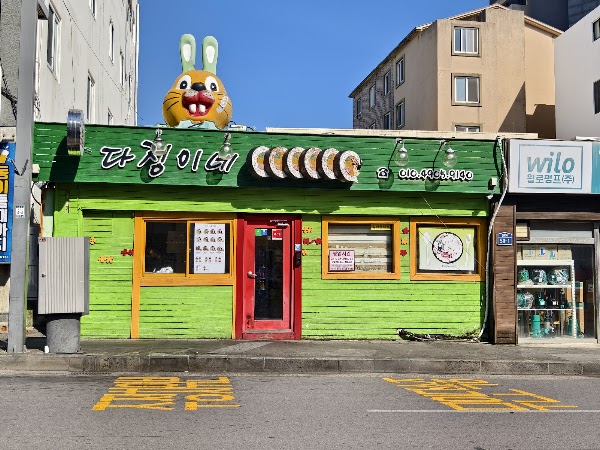 Dajeongine Olle Market Main Store