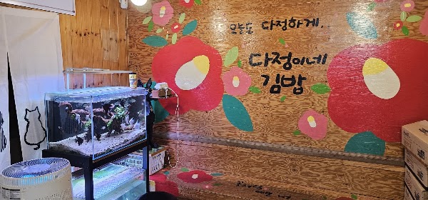 Dajeongine Olle Market Main Store 2
