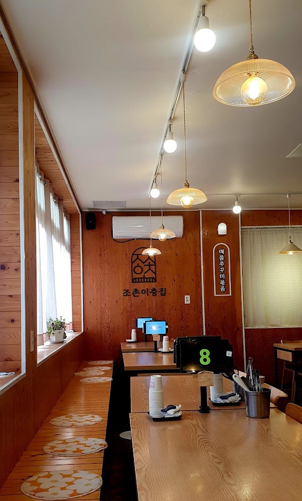 조촌이층집