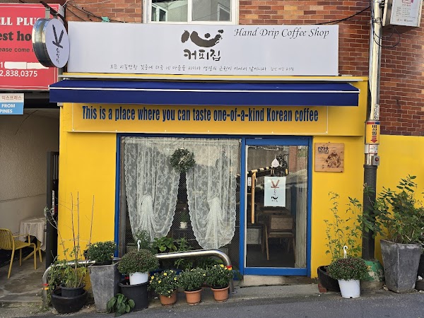 Sim Coffee House