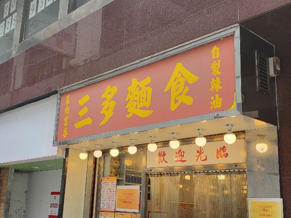 Samdor Noodle 4