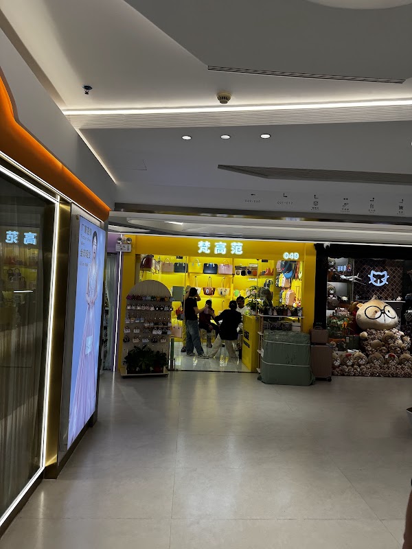 Tianhong Leather Mall 4