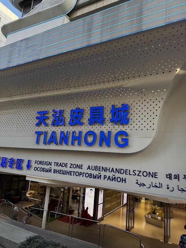 Tianhong Leather Mall 3