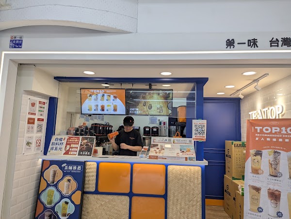 TEA TOP第一味台北世貿店