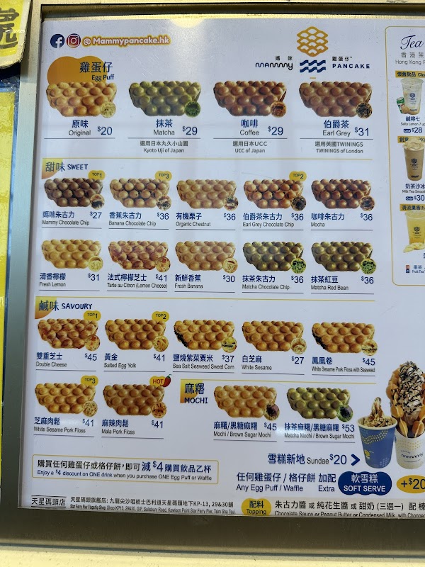 Mammy Pancake Flagship Shop 媽咪雞蛋仔 (天星碼頭旗艦店) 4