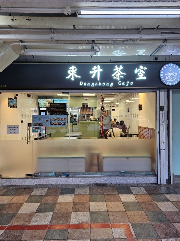 Dong Sheng Cafe 3