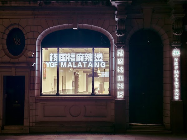 YGF Yangguofu Malatang 杨国福伦敦Hammersmith店