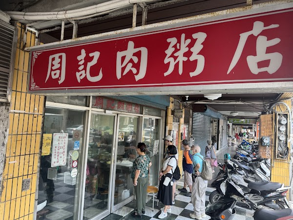 Zhouji Meat Porridge