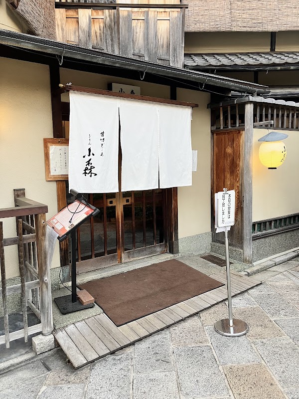 Gion Komori 2