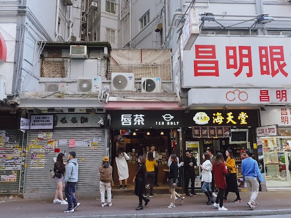 Sing Lum Khui Sour & Spicy Rice Noodle Restaurant