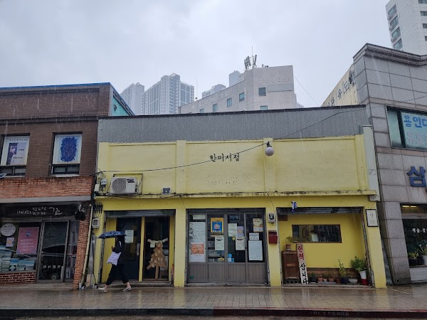 Baedari Secondhand Books Street
