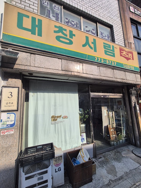 Baedari Secondhand Books Street 5