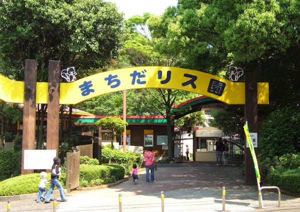 Machida Squirrel Garden