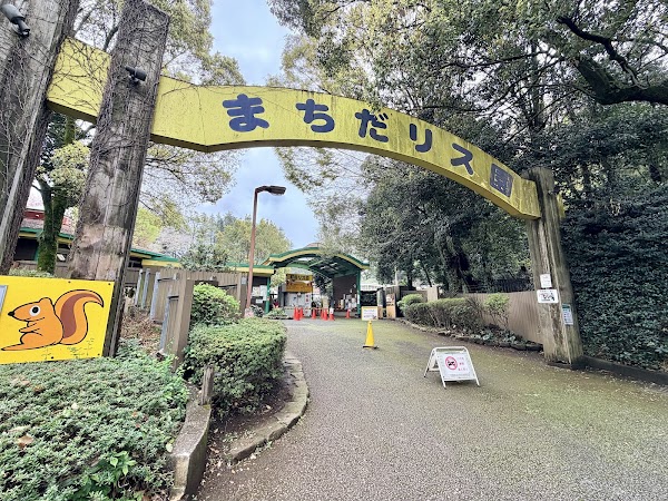 Machida Squirrel Garden 3