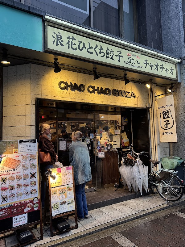 Chao Chao Gyoza - Shijo Kawaramachi 1