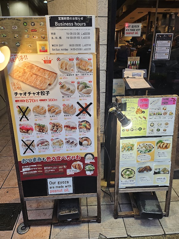 Chao Chao Gyoza - Shijo Kawaramachi 3