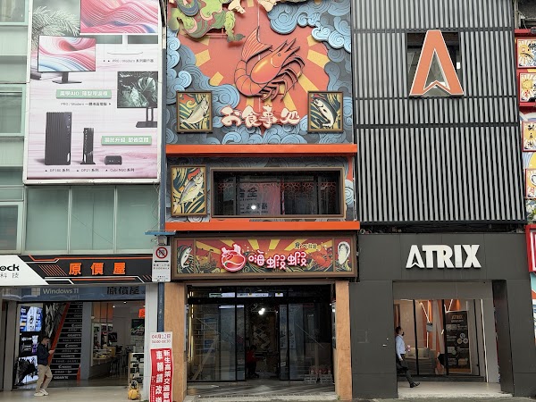 嗨蝦蝦百匯火鍋吃到飽 三創店