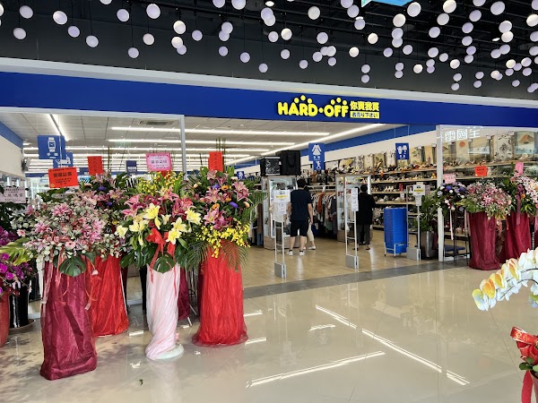 Hard Off (Tainan Yongkang)