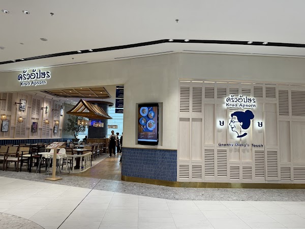 Krua Apsorn One Bangkok Branch