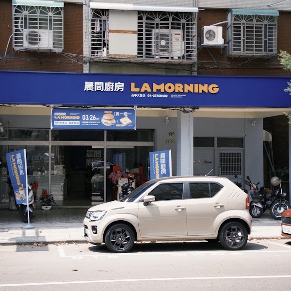 晨間廚房早午餐台中大勇店