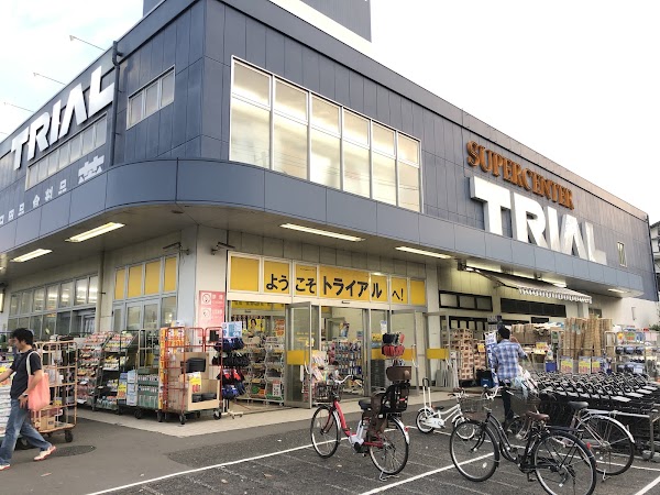 SuperCenterTRIAL - Fujisawa Hatori store