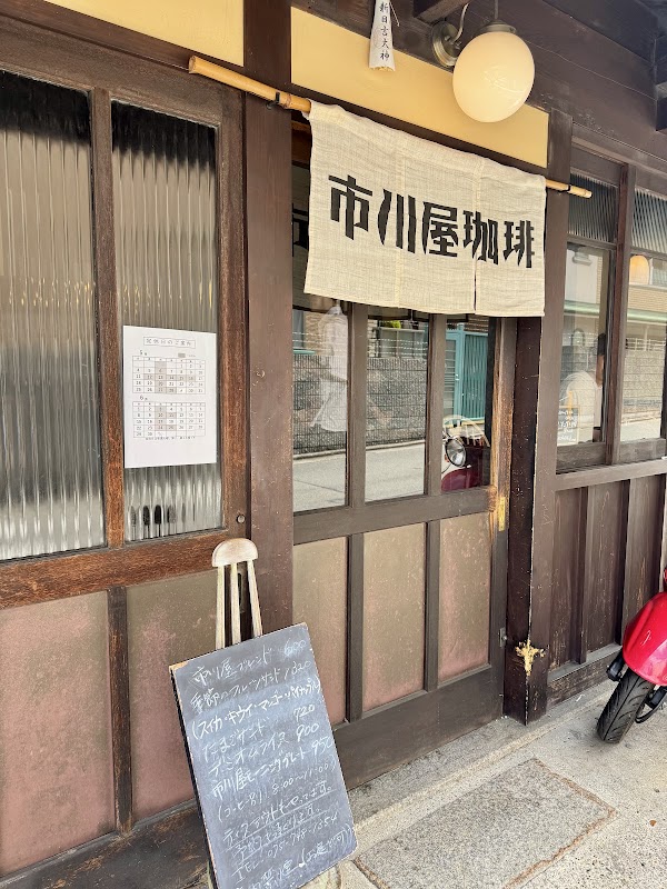 Ichikawaya Coffee 1