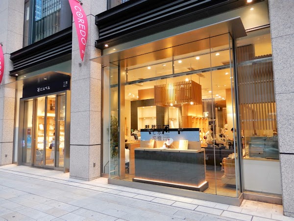 Ninben Nihombashi Main Store 1