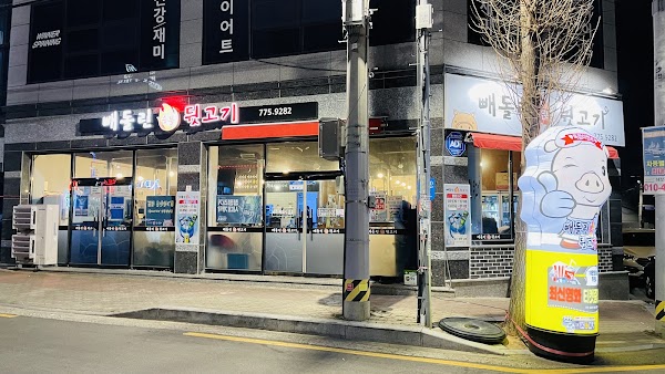 빼돌린숯불뒷고기