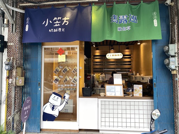 小笠方奶酥厚片 1