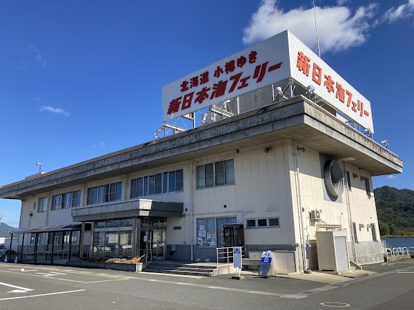 Maizuru Ferry Terminal