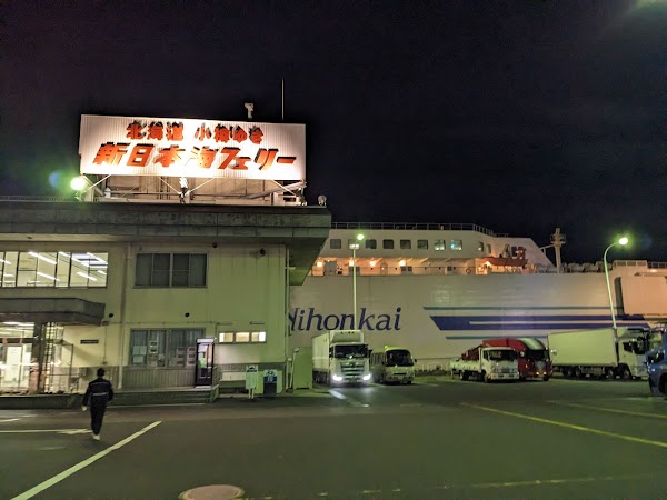 Maizuru Ferry Terminal 2