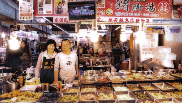 連莊鹹冬瓜豬腳湯