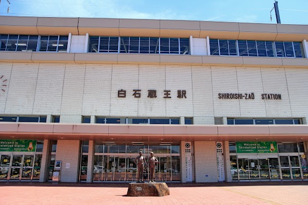 Shiroishizao Station