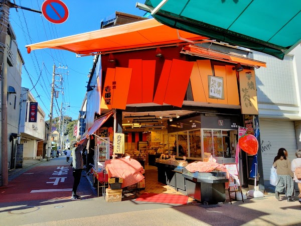 Kamakura Ichibanya