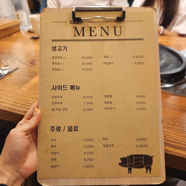 도시고기 2