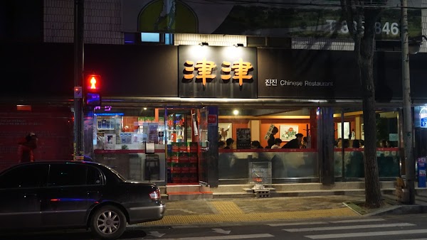 Jin Jin 1