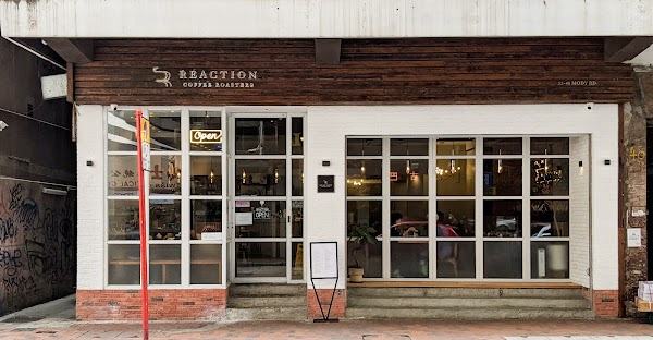 Reaction Coffee Roasters (Tsim Sha Tsui) 1