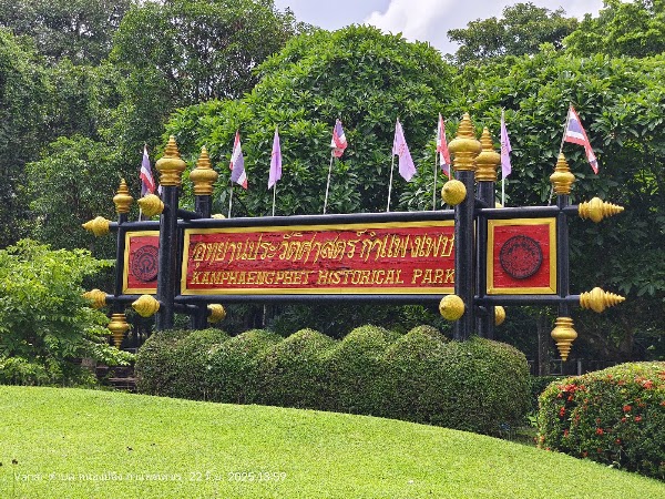 Kamphaeng Phet Historical Park 5