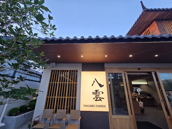 Yakumo Ramen 八雲拉面 （Malaysia)