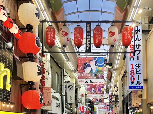 Ohatsutenjin Urasando 5