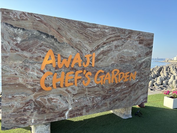 Awaji Chef’s Garden 3