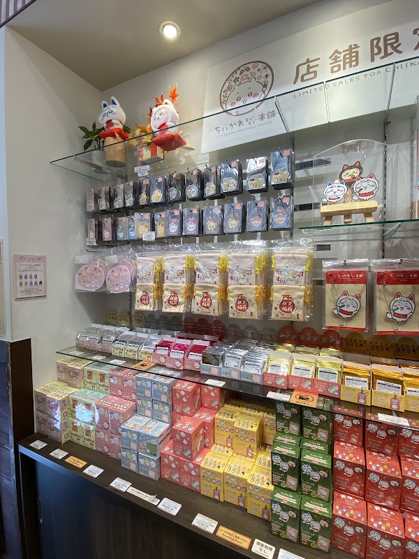 Chiikawa Mogumogu Honpo Fushimi Store 3