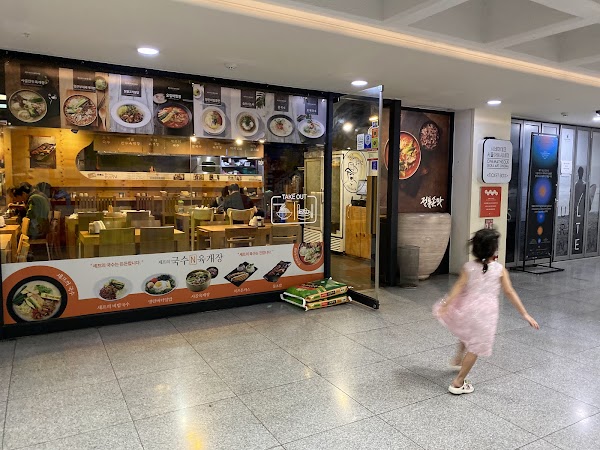 Seoul Art Cinema 4